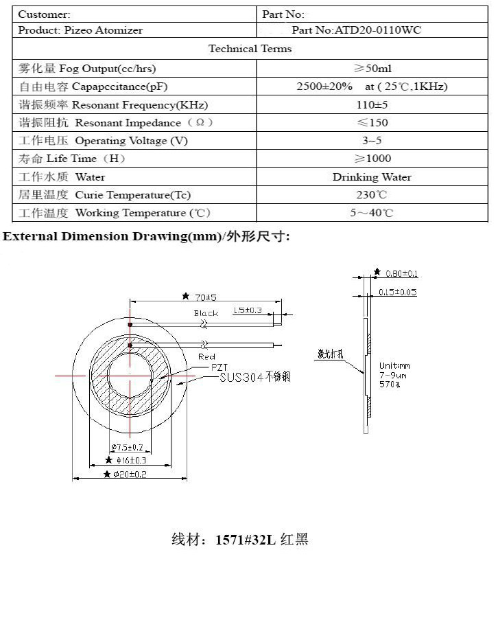 換能片型號(hào)